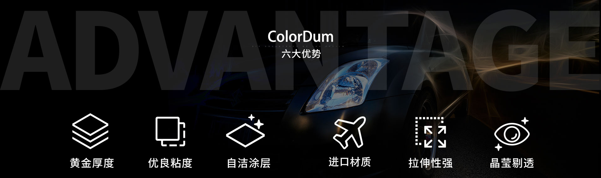 ColorDum彩盾